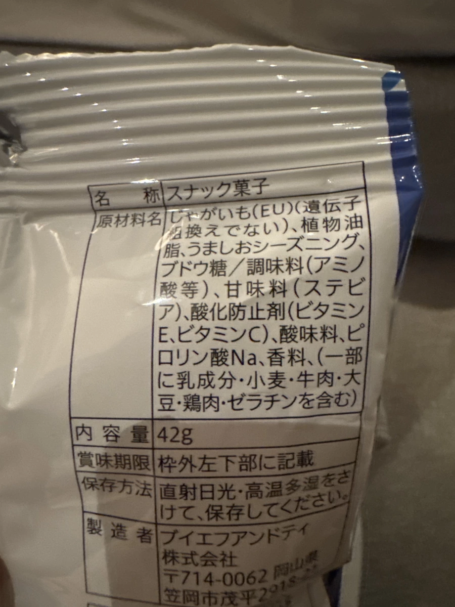 日本馬鈴薯零食