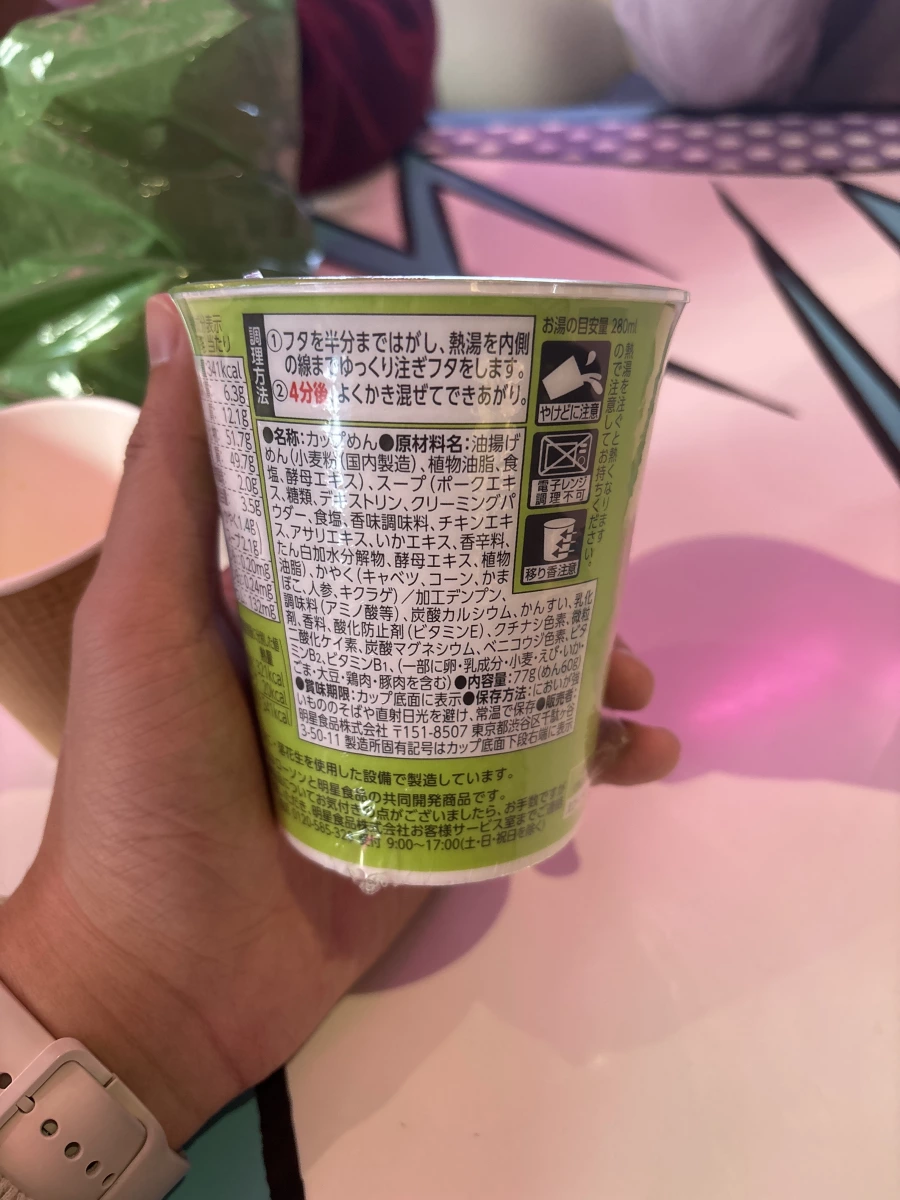 Lawson 明星食品 強棒麵杯麵 (Champon Noodles)