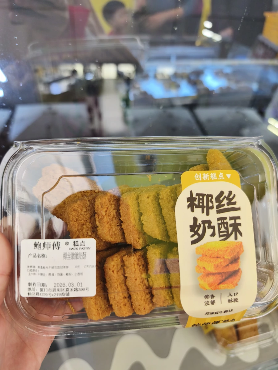 鮑師傅椰絲脆脆奶酥