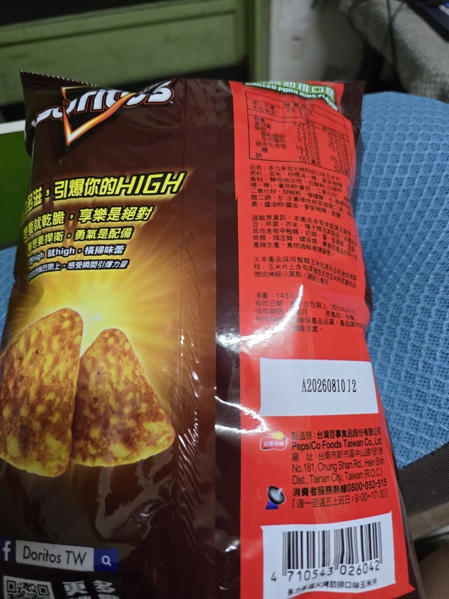 多力多滋火烤肋排口味玉米片