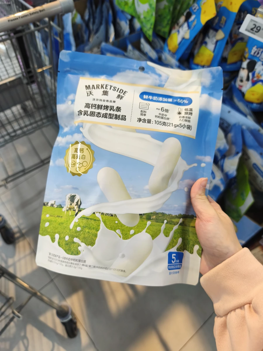 沃集鮮 Marketside 高鈣鮮烤乳條