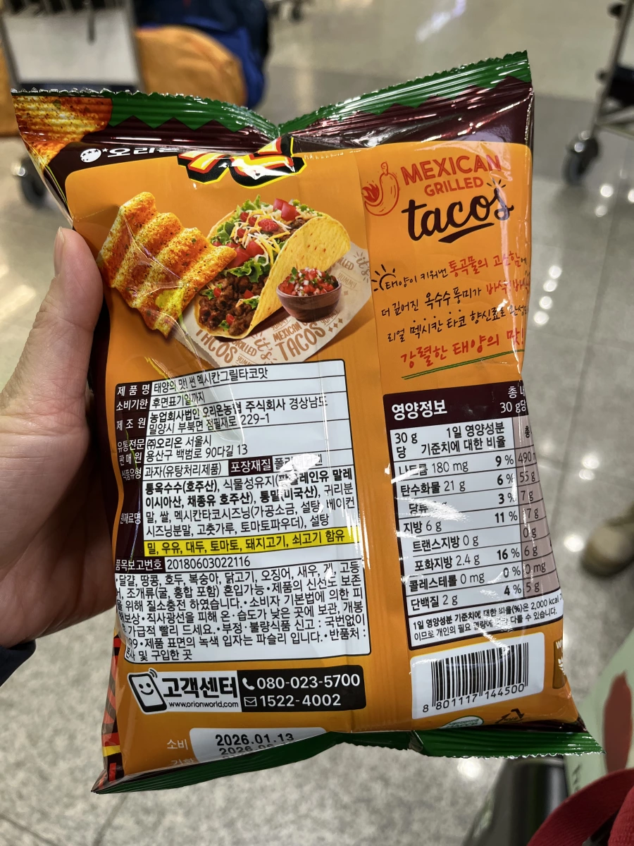 Orion 太陽餅乾（墨西哥烤塔可風味）