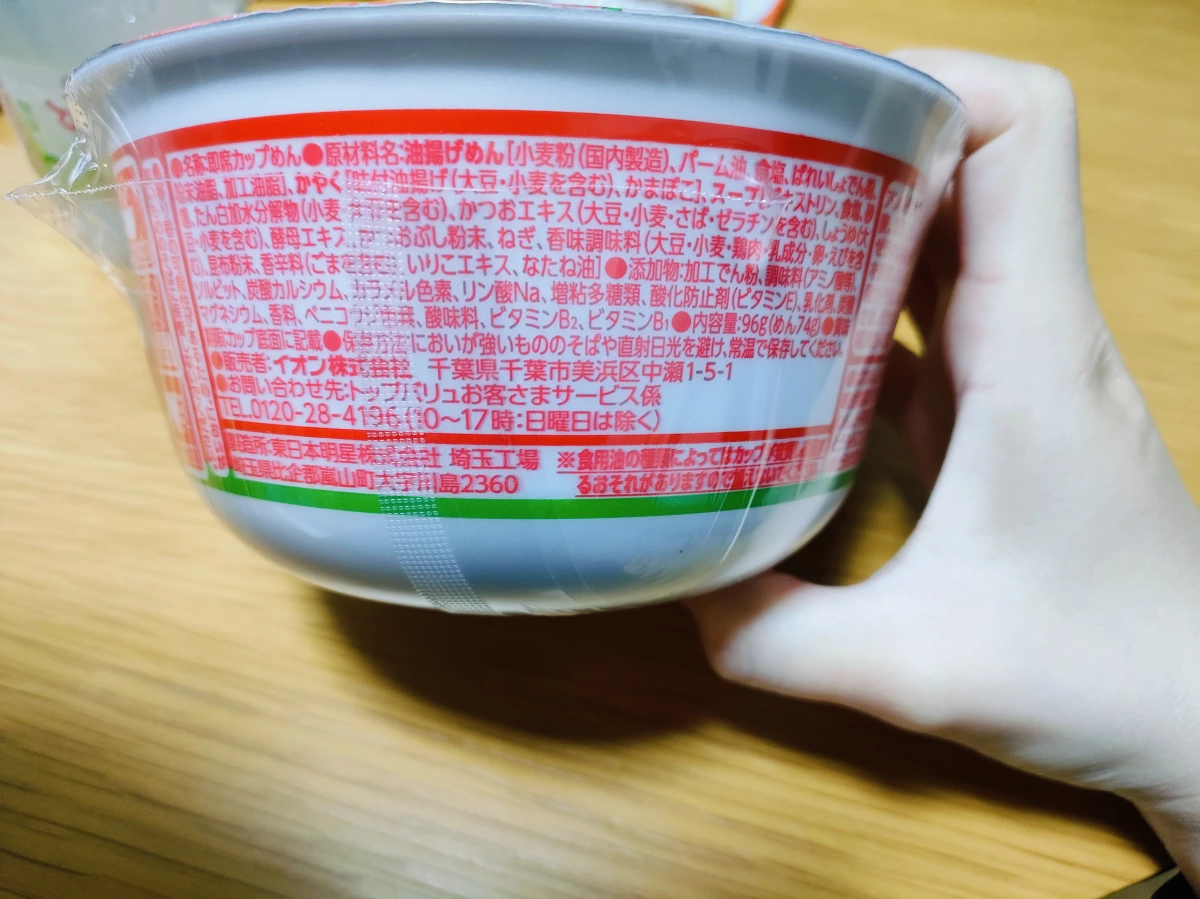 TOPVALU 豆皮烏龍麵