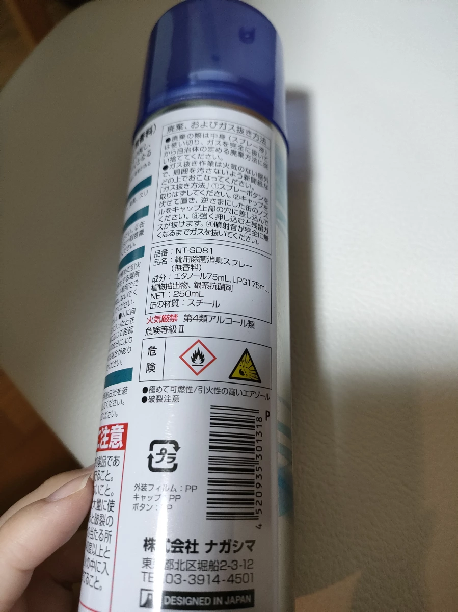 鞋用除菌消臭噴霧（無香料）