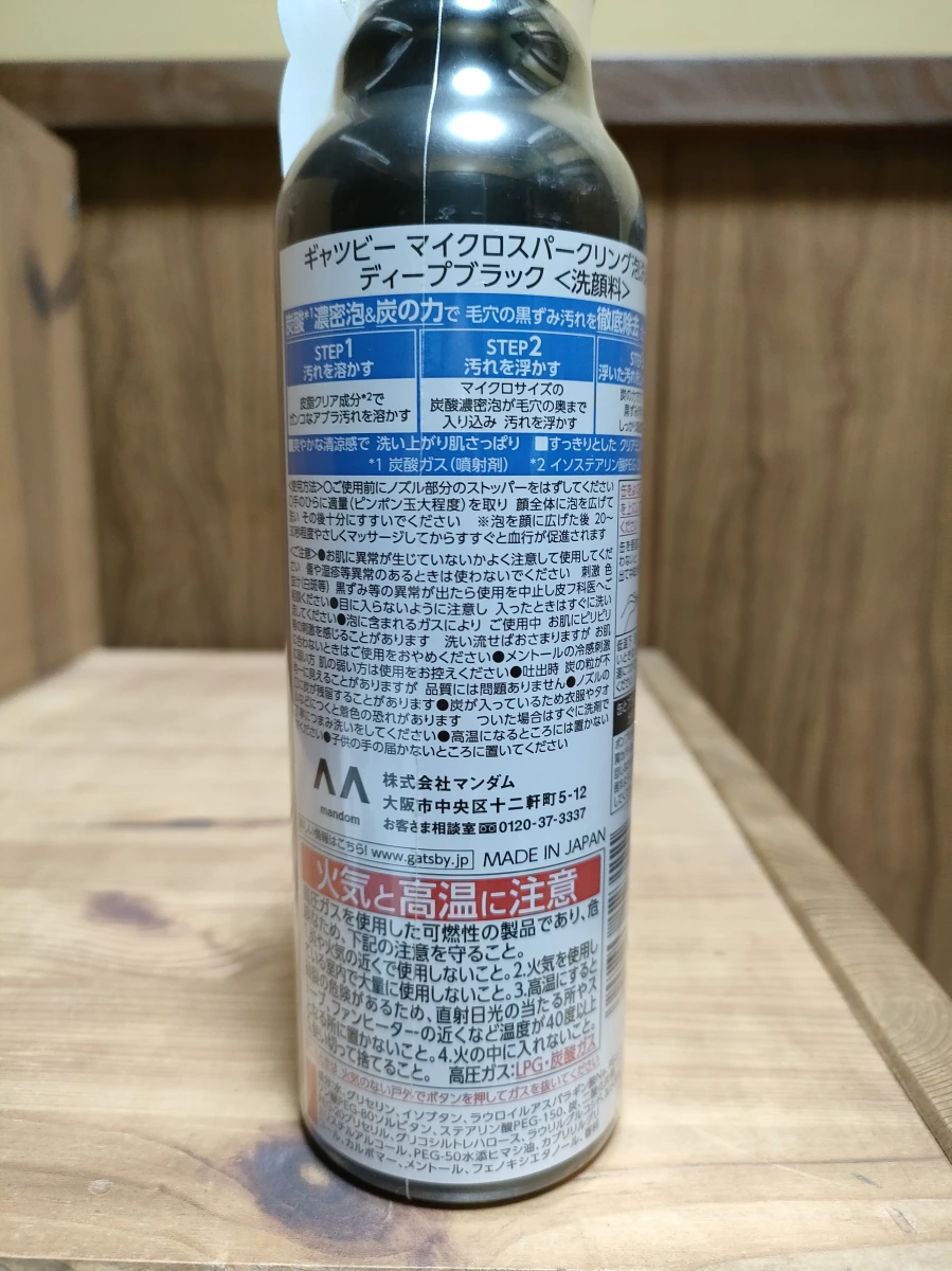 GATSBY 碳酸泡洗顏 Deep Black