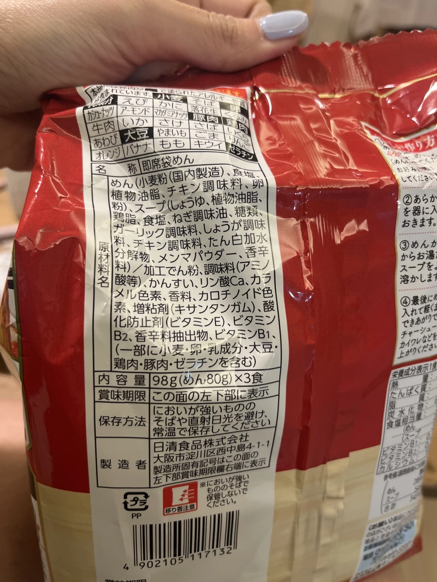 日清拉王醬油口味泡麵 (3入袋裝)
