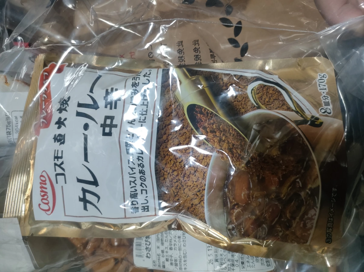 Cosmo 直火燒咖哩粉 (中辛)