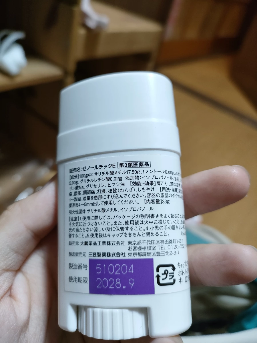 ZENOL Tick E 痠痛藥膏棒