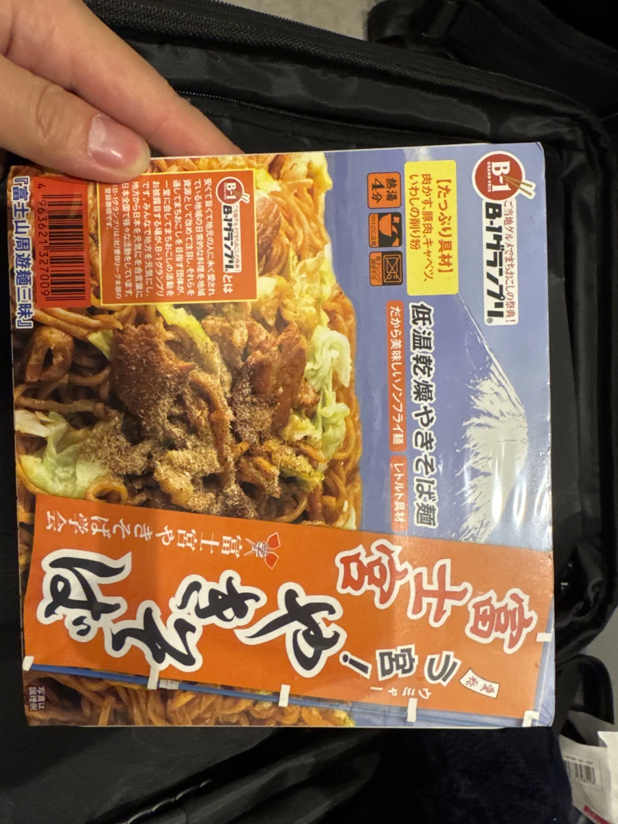 富士宮炒麵 (B-1 Grand Prix 系列)