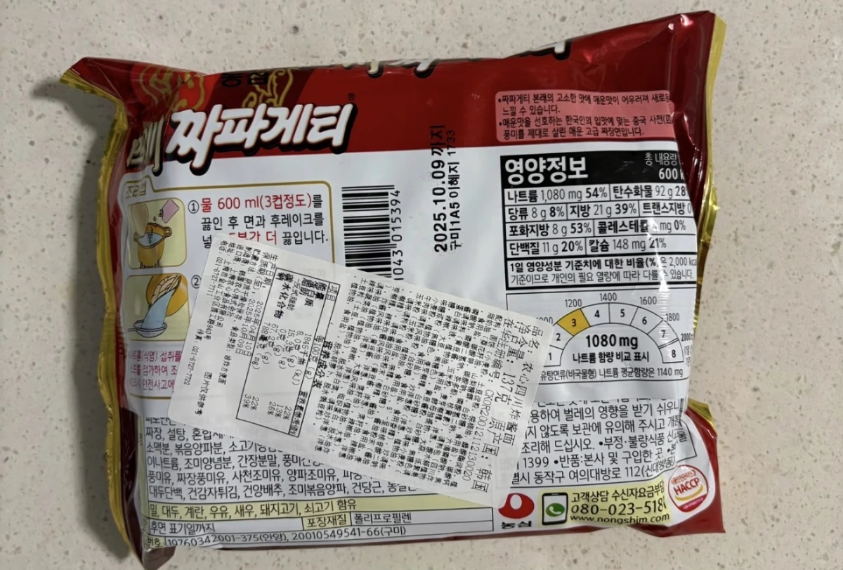 農心四川炸醬麵