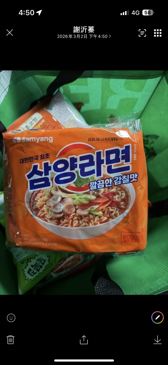 三養拉麵 (Samyang Ramen) 原味