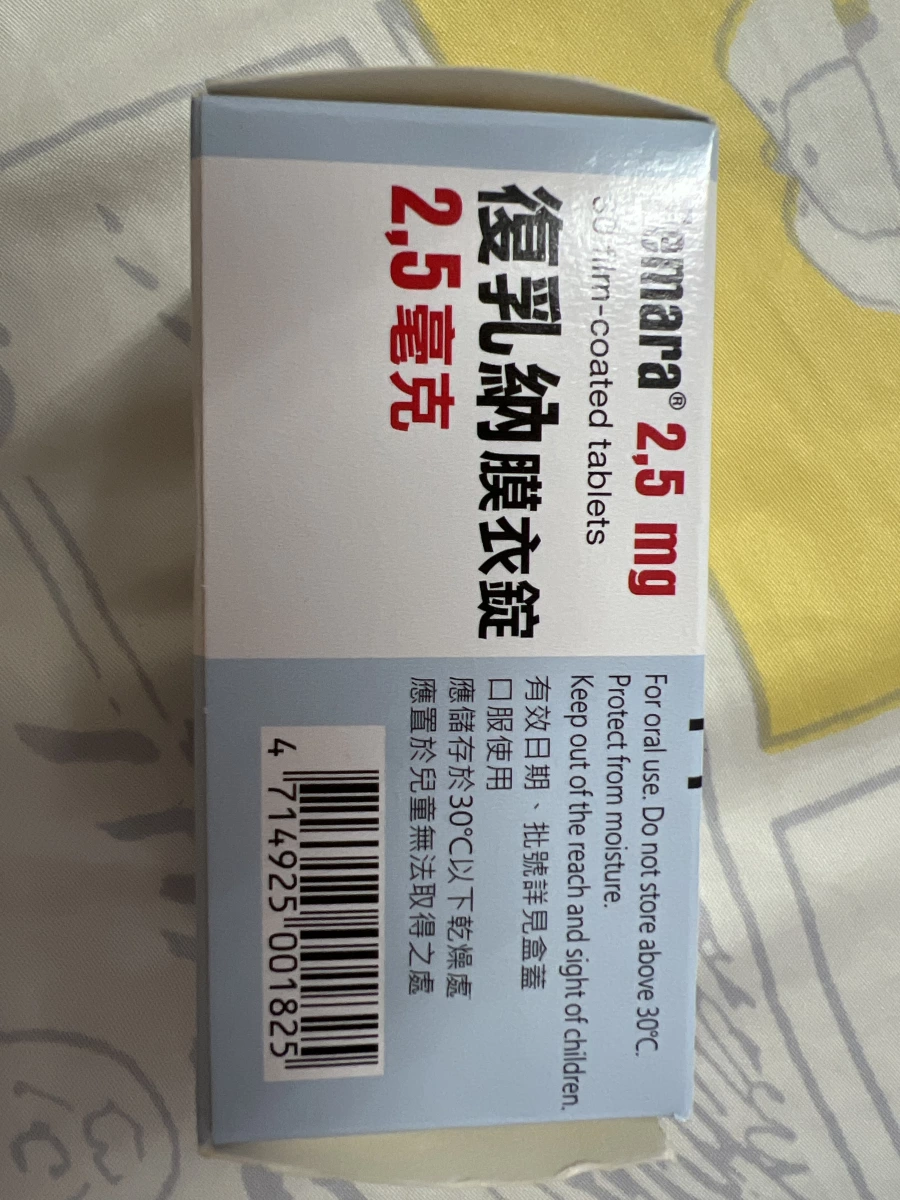 復乳納膜衣錠 2.5毫克 (Femara 2.5 mg)