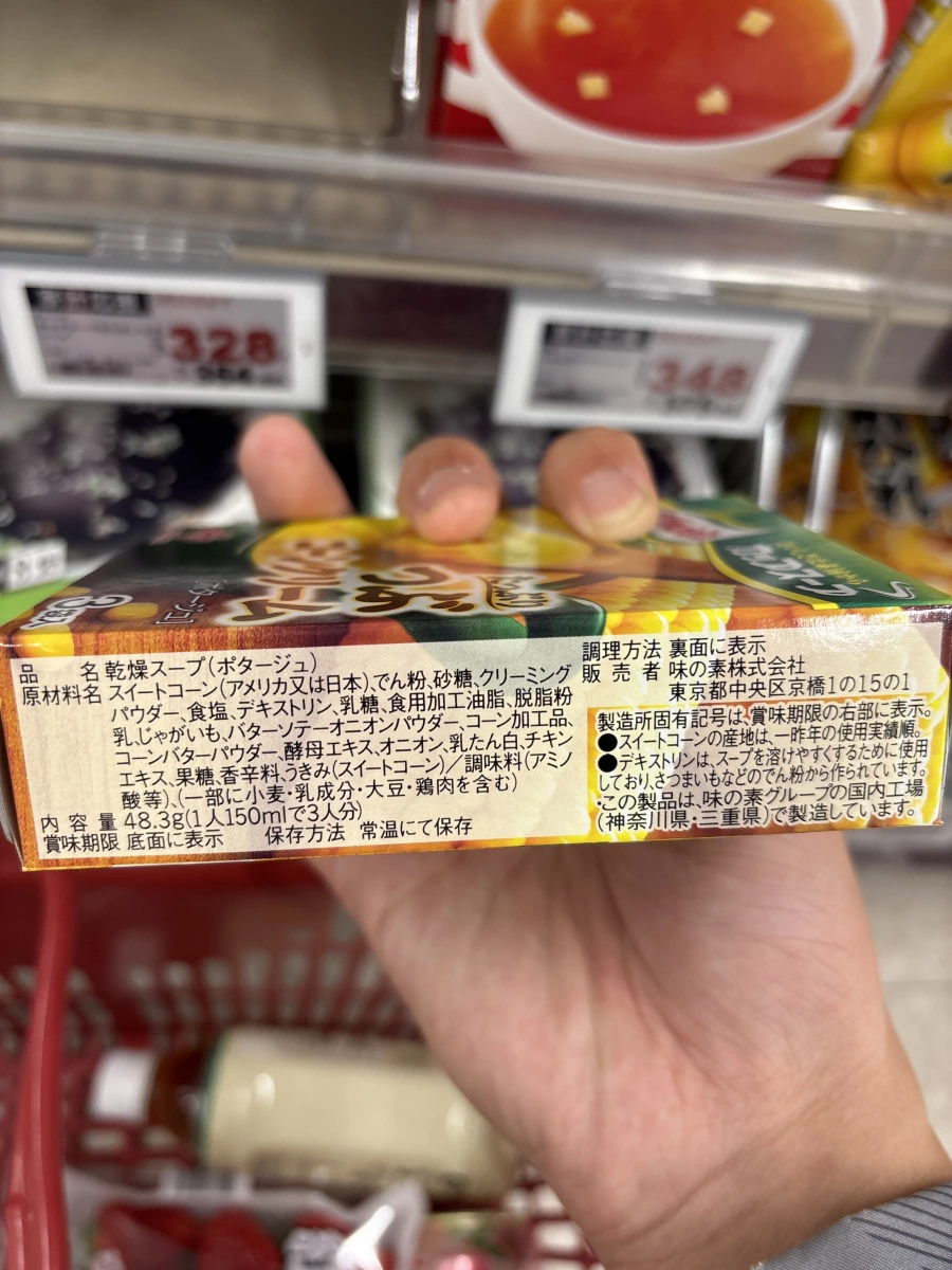 Knorr 康寶杯湯粒粒玉米濃湯