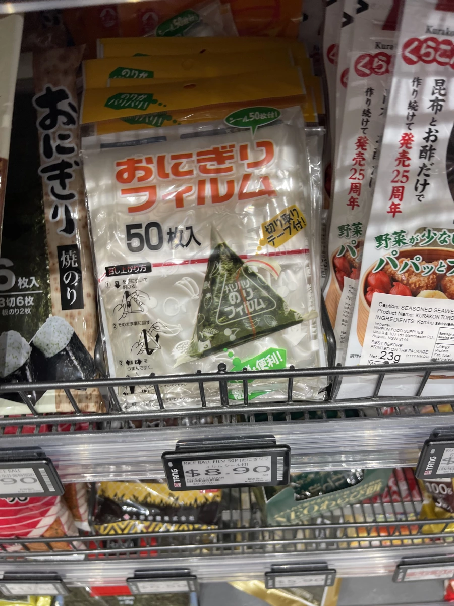 飯糰包裝膜、燒海苔等
