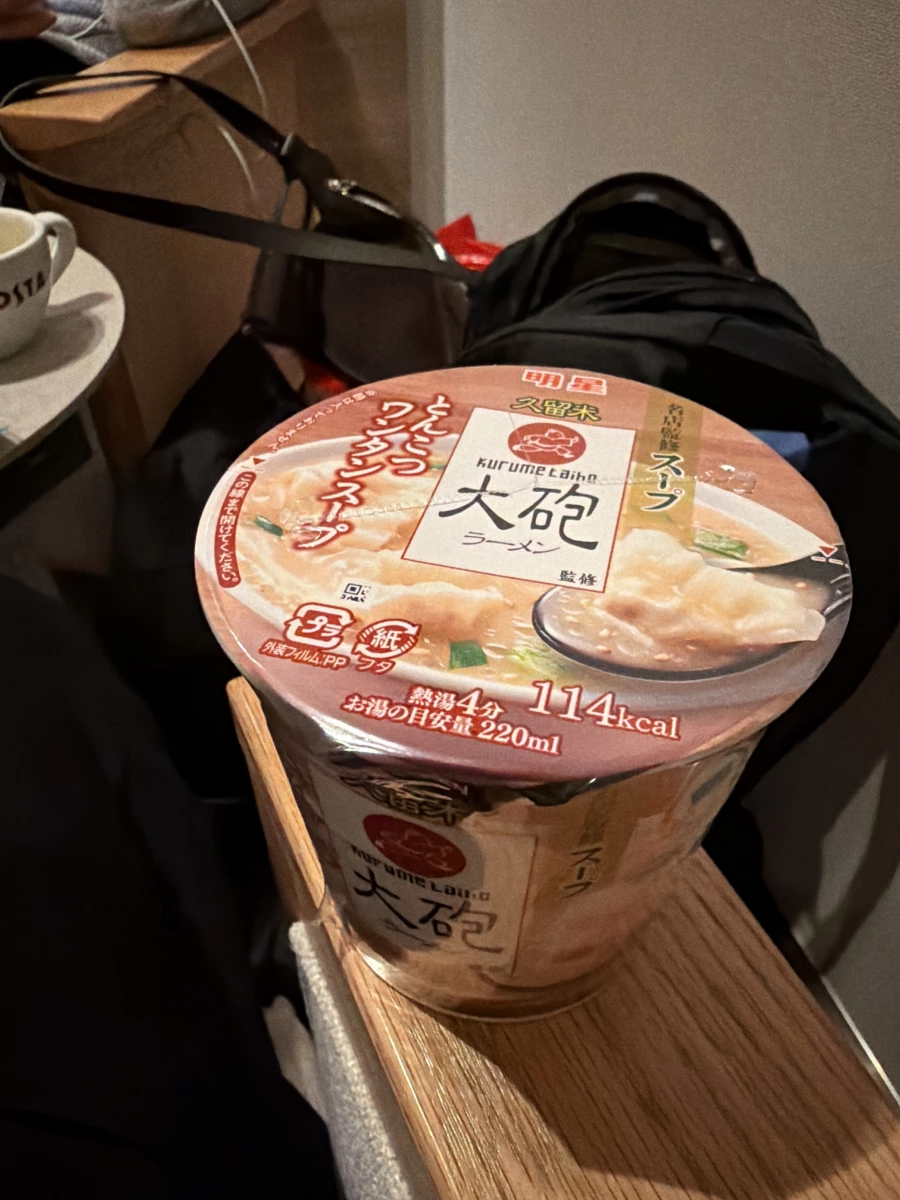 明星久留米大砲拉麵監修 豚骨雲吞湯