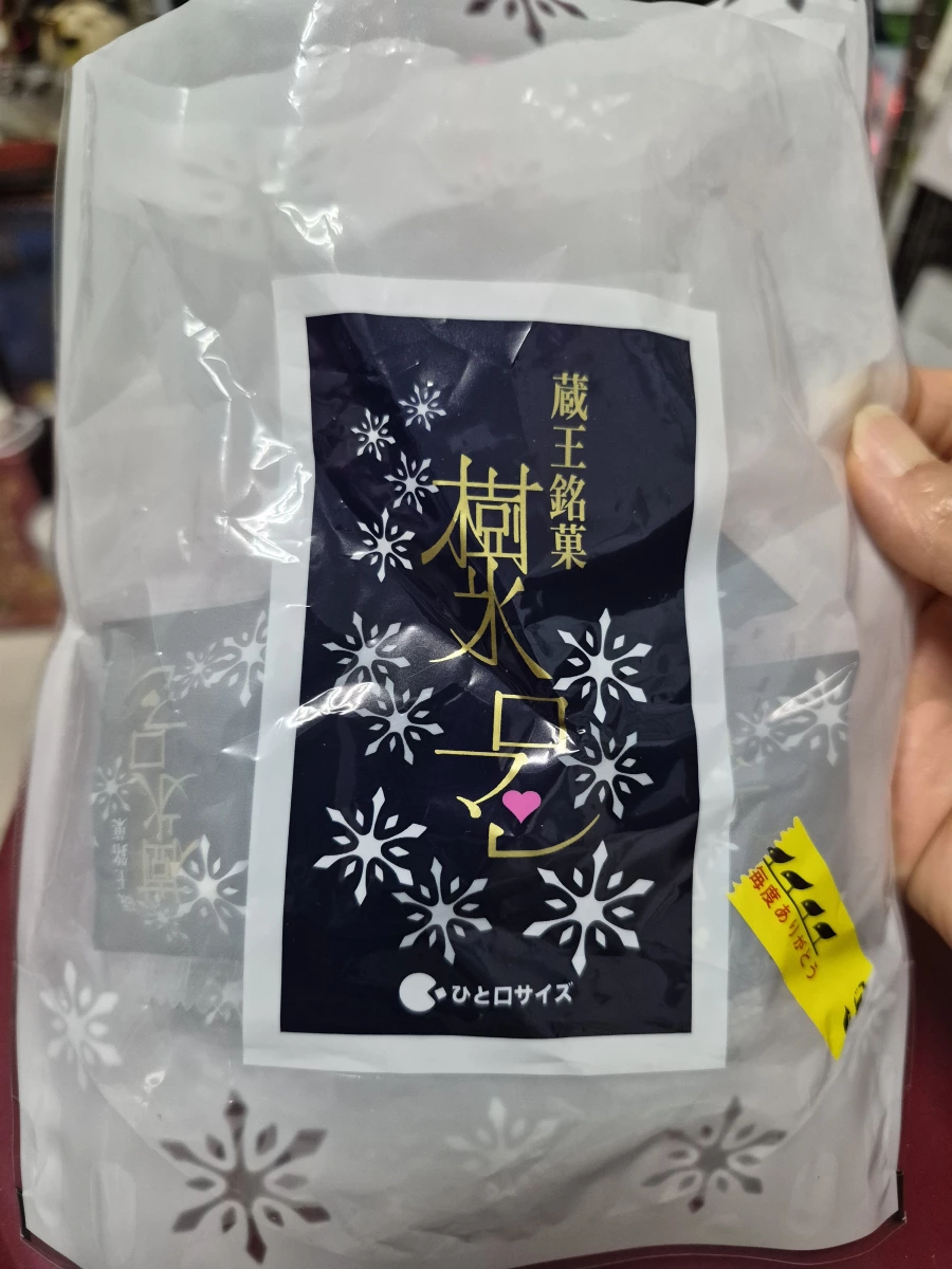 藏王銘菓 樹冰羅曼史 (Juhyo Romance)