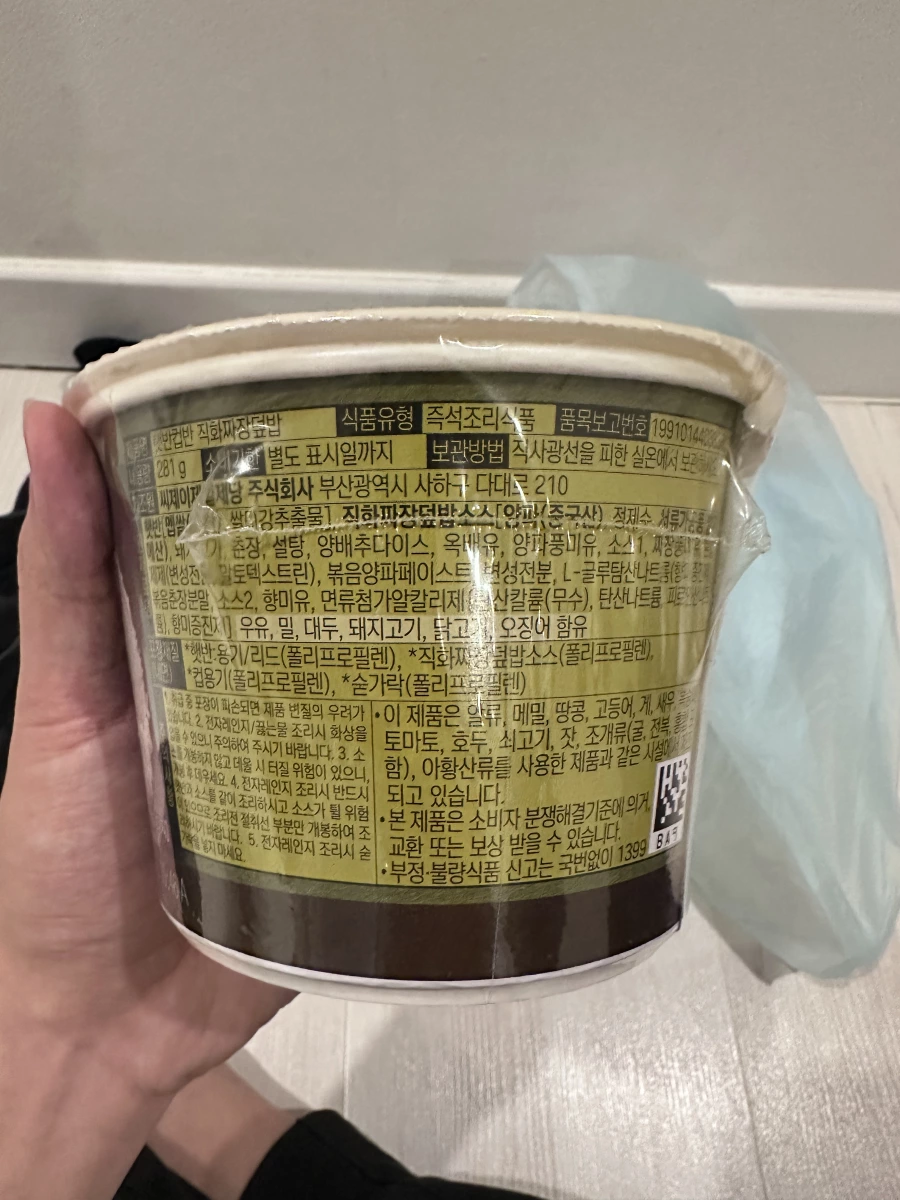 CJ Hetbahn Cupbahn 直火炸醬蓋飯