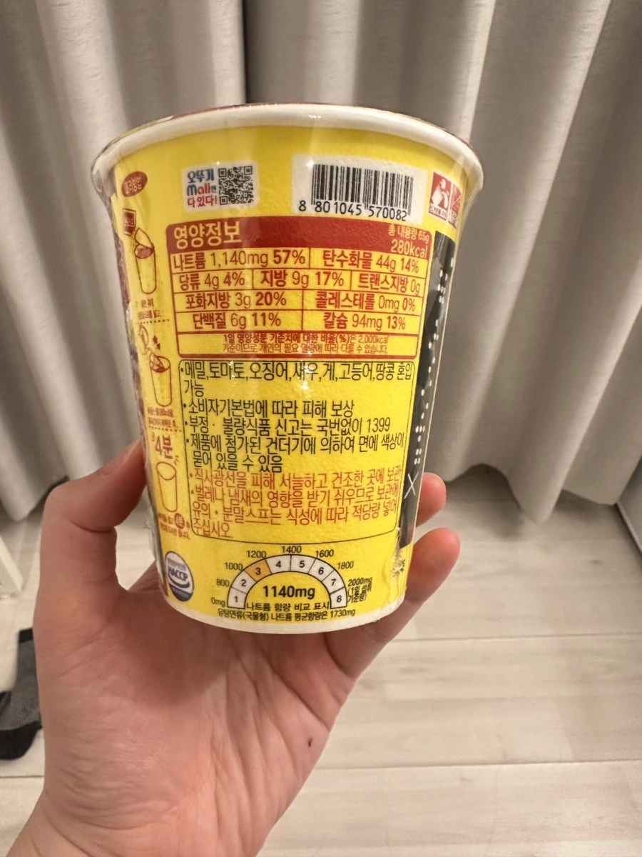 不倒翁 (Ottogi) 金拉麵 辛辣口味杯麵