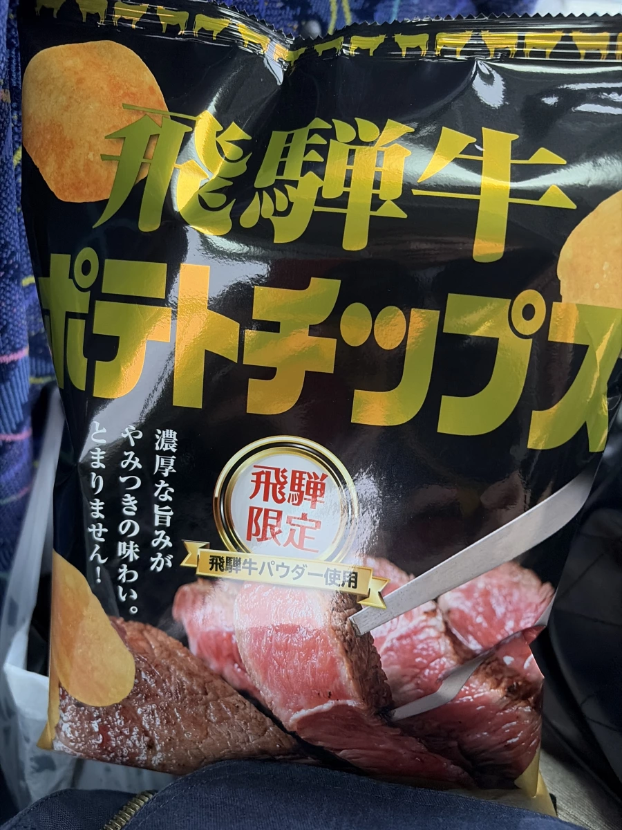 飛騨牛洋芋片