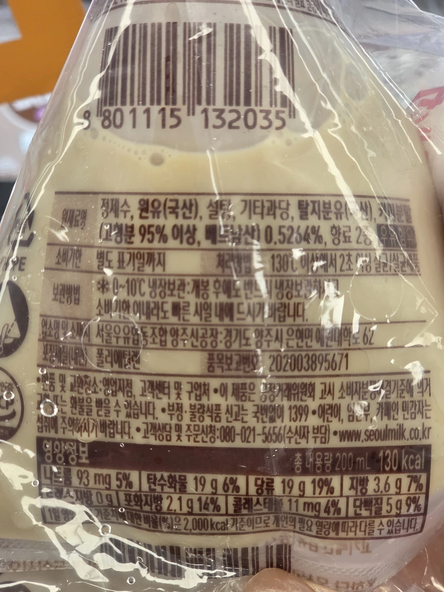 首爾牛奶咖啡牛奶