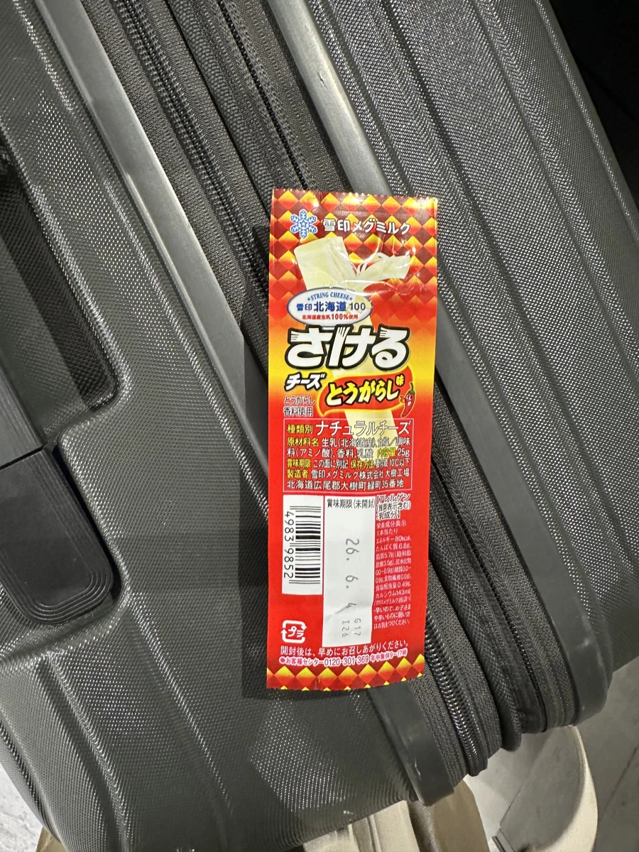 雪印北海道100手撕起司（辣椒口味）