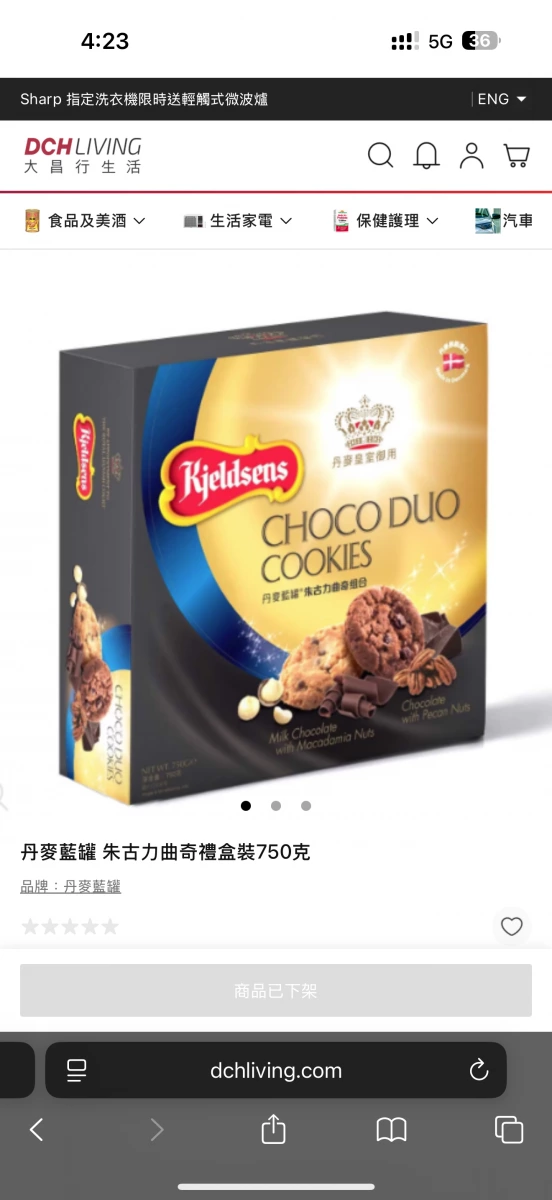 丹麥藍罐 朱古力曲奇禮盒裝