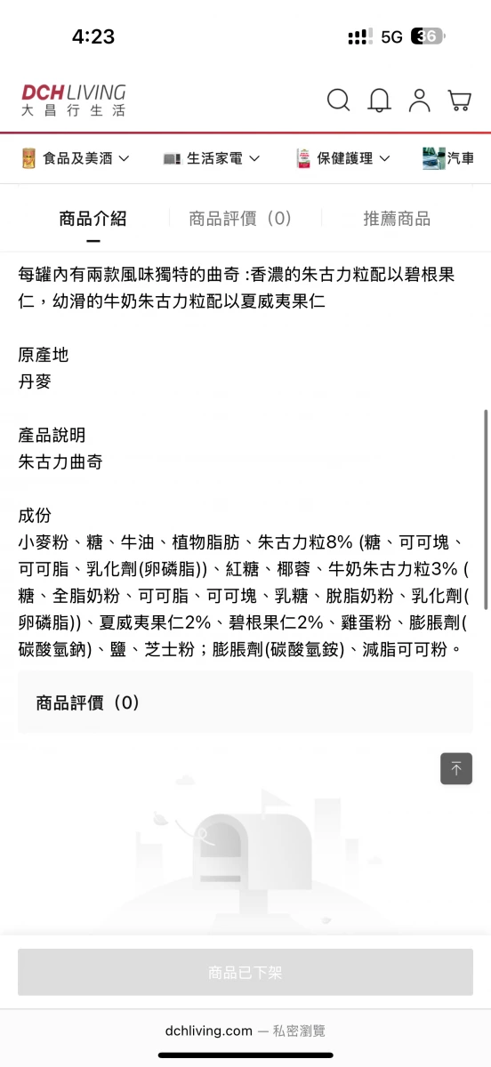 丹麥藍罐 朱古力曲奇禮盒裝