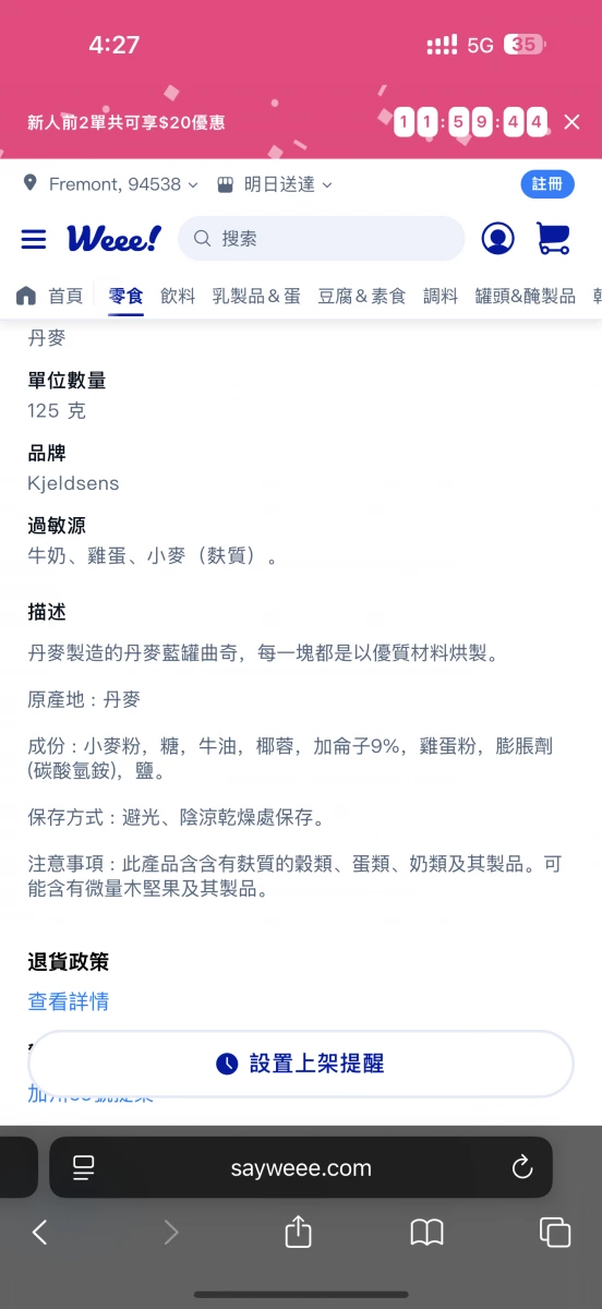 Kjeldsens 丹麥藍罐加侖子曲奇