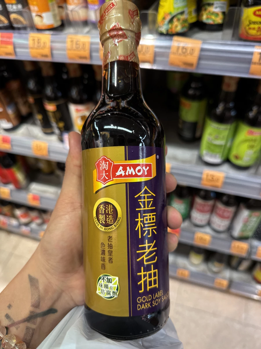 淘大 AMOY 金標老抽
