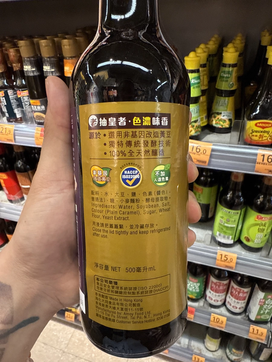 淘大 AMOY 金標老抽
