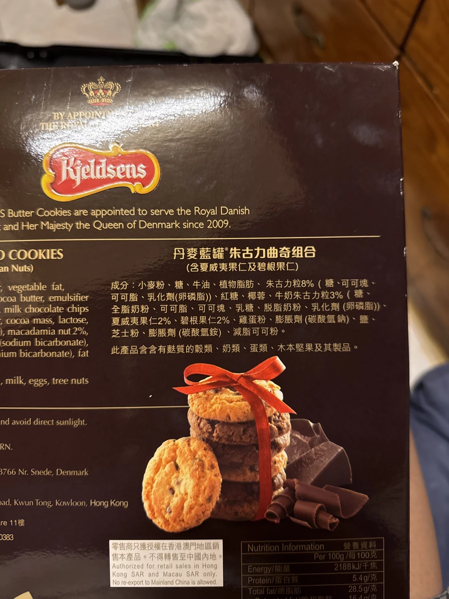 丹麥藍罐朱古力曲奇組合 (Kjeldsens Choco Duo Cookies)