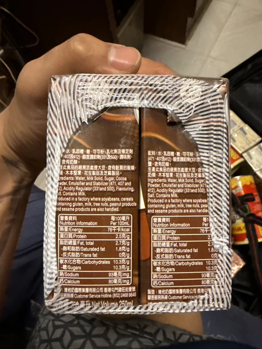 維他朱古力牛奶飲品