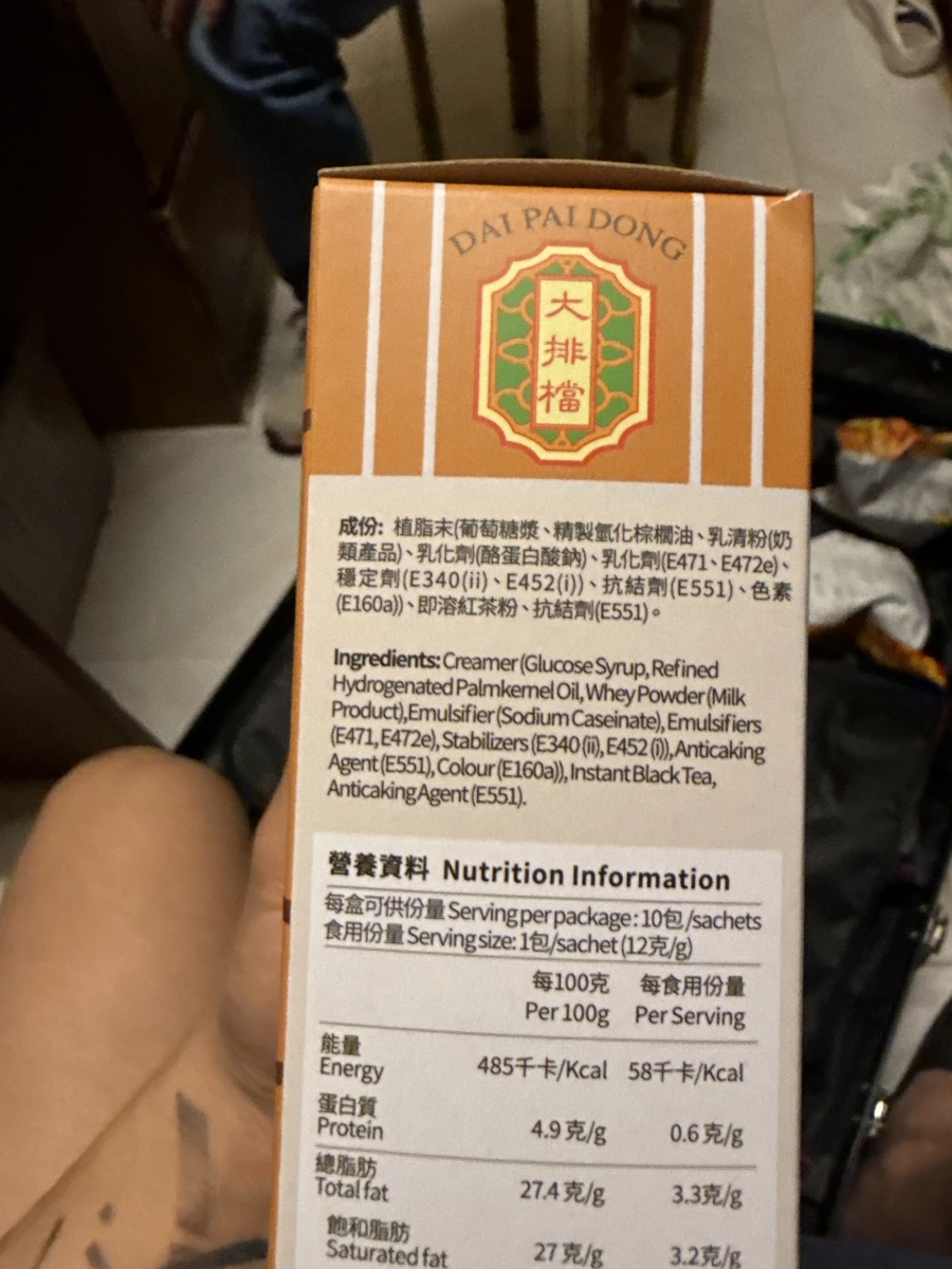 大排檔 2合1 奶茶