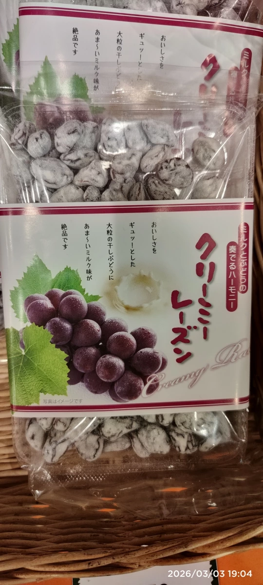 Creamy Raisin 牛奶風味葡萄乾零食