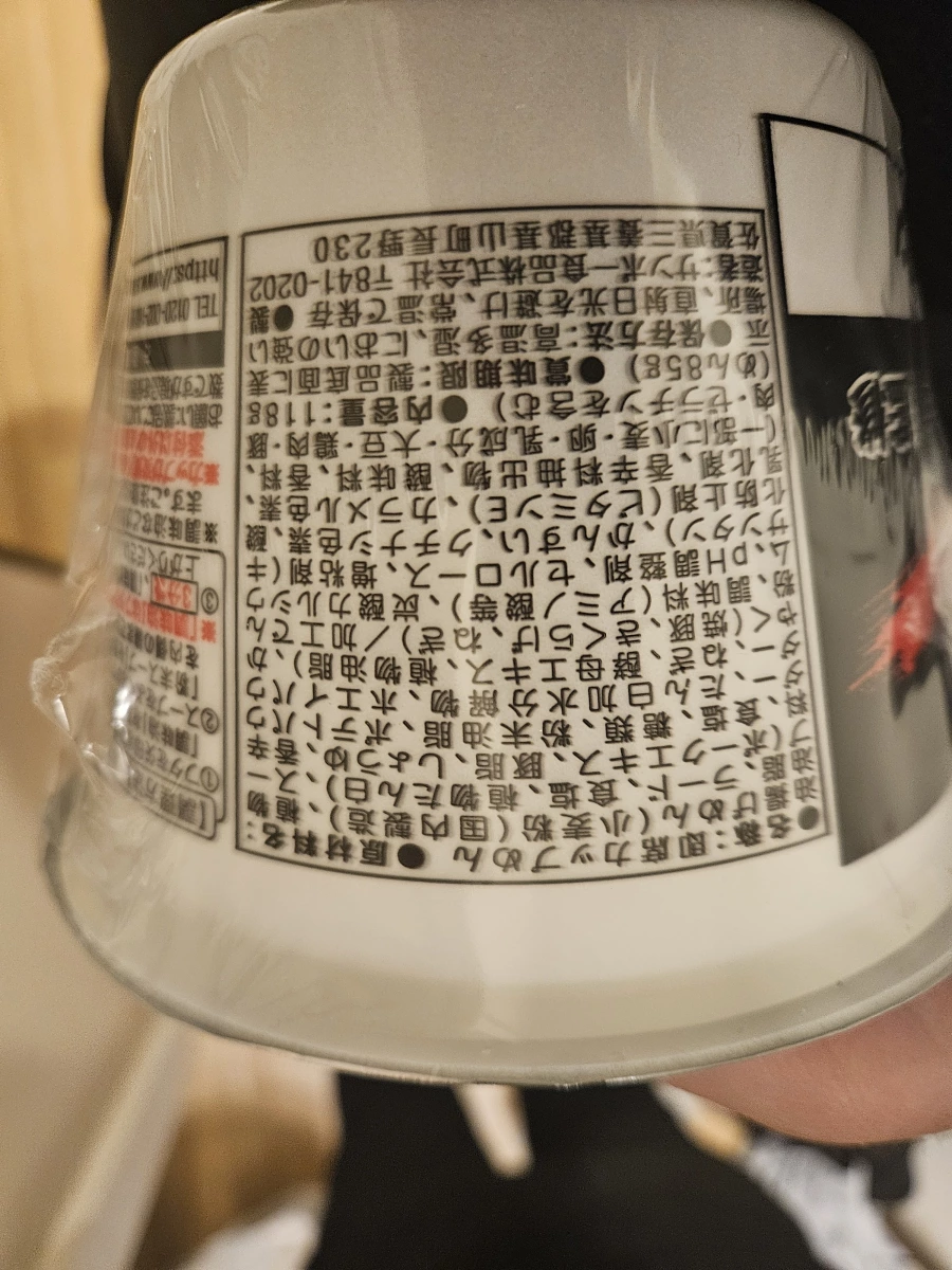 石田一龍 濃厚豚骨拉麵 (Sanpo 食品)