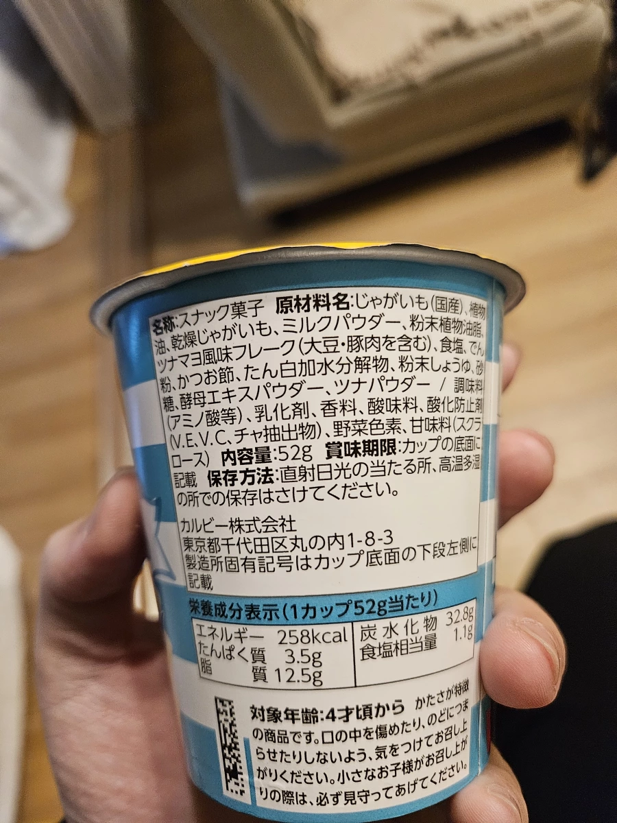 Calbee Jagarico 薯條杯 (鮪魚美乃滋口味)