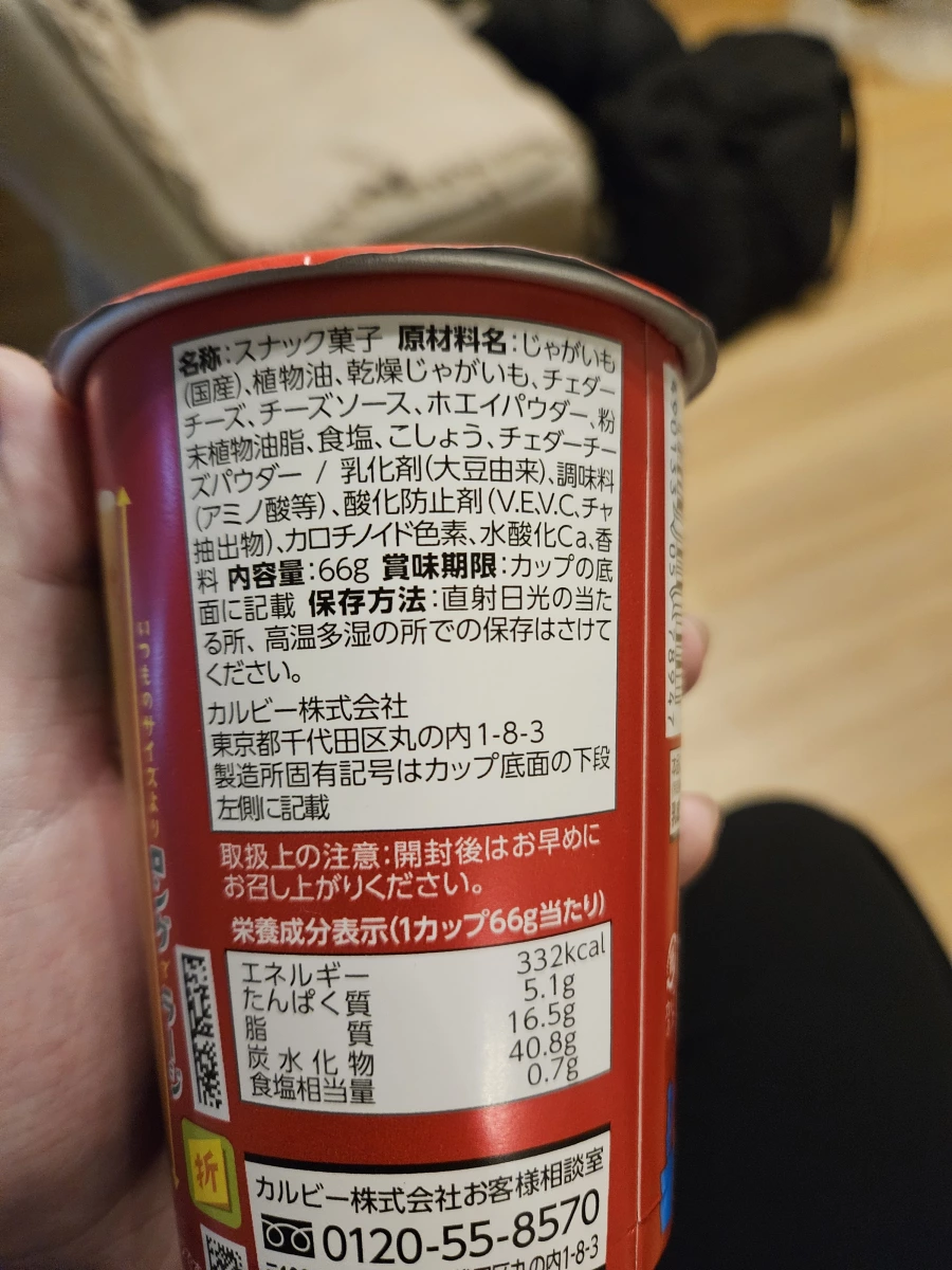 Calbee 起司口味薯條杯