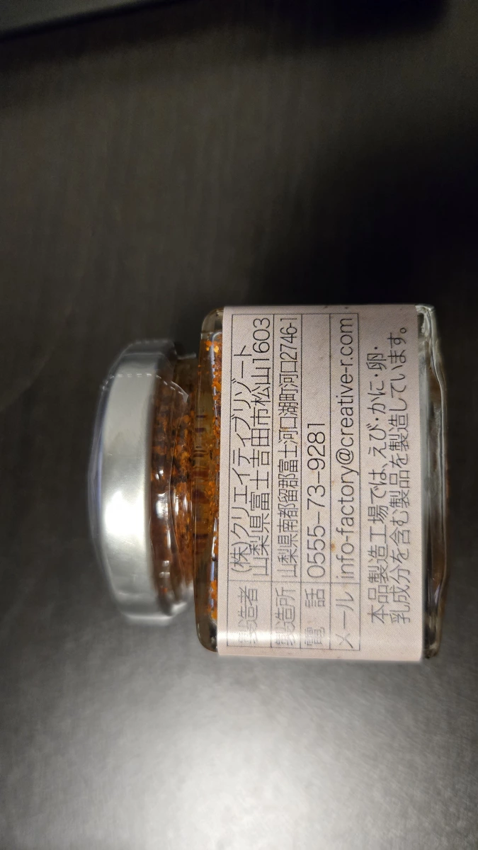 日本藥味辣醬（含罌粟籽）