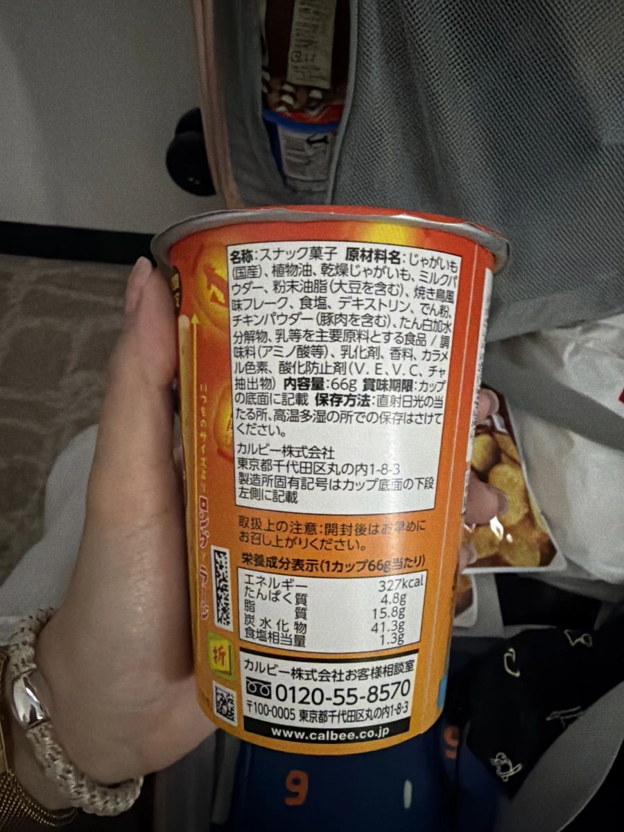 Calbee 薯條杯 (烤雞風味)