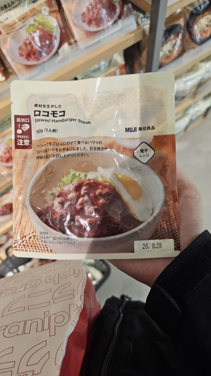 無印良品 Loco Moco 夏威夷漢堡排調理包