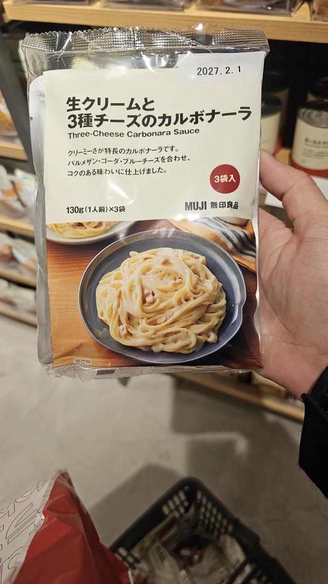 無印良品奶油三種起司培根蛋麵醬
