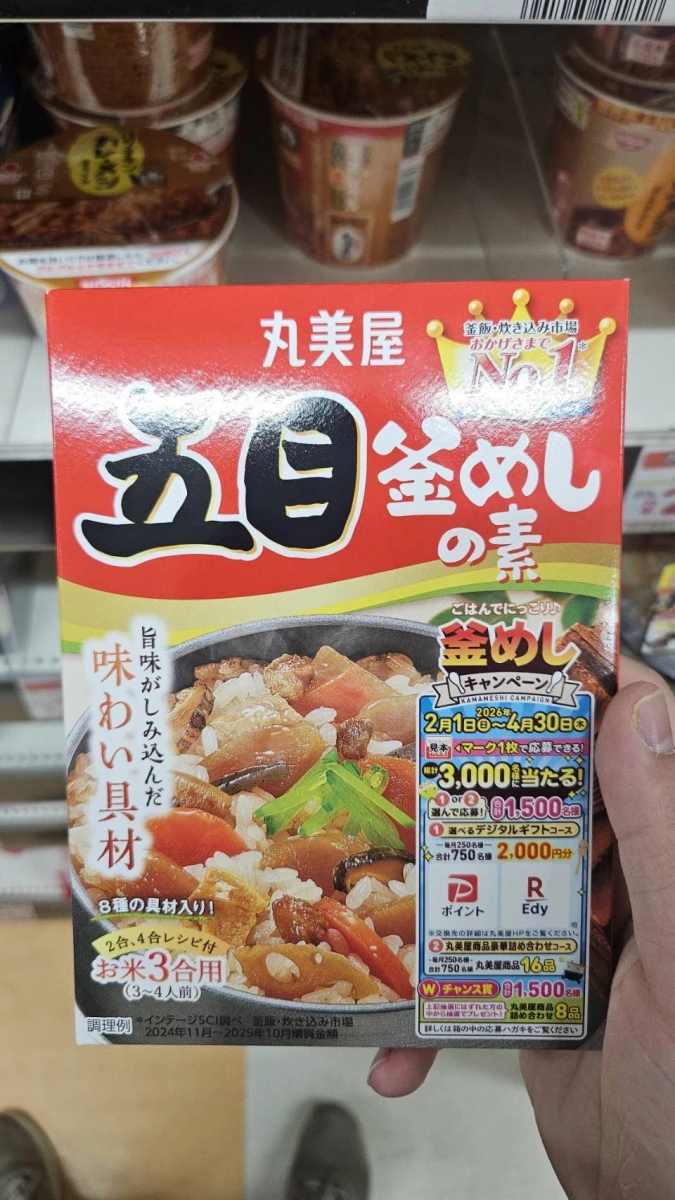 丸美屋 五目釜めし之素 (釜飯調理包)