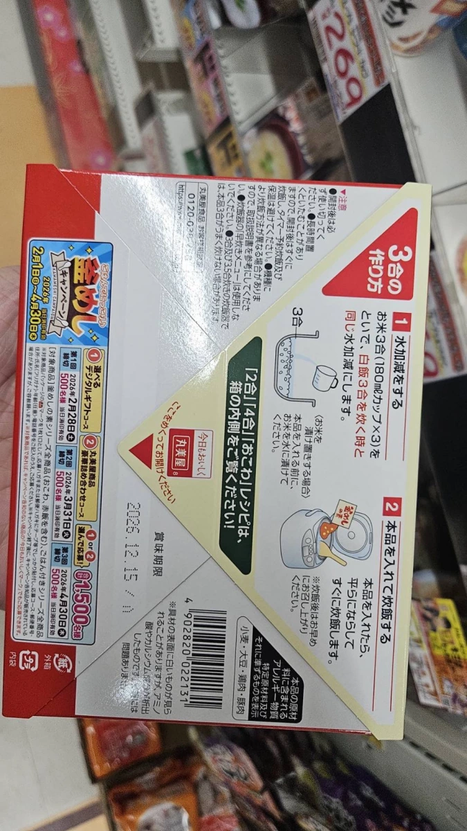 丸美屋 五目釜めし之素 (釜飯調理包)