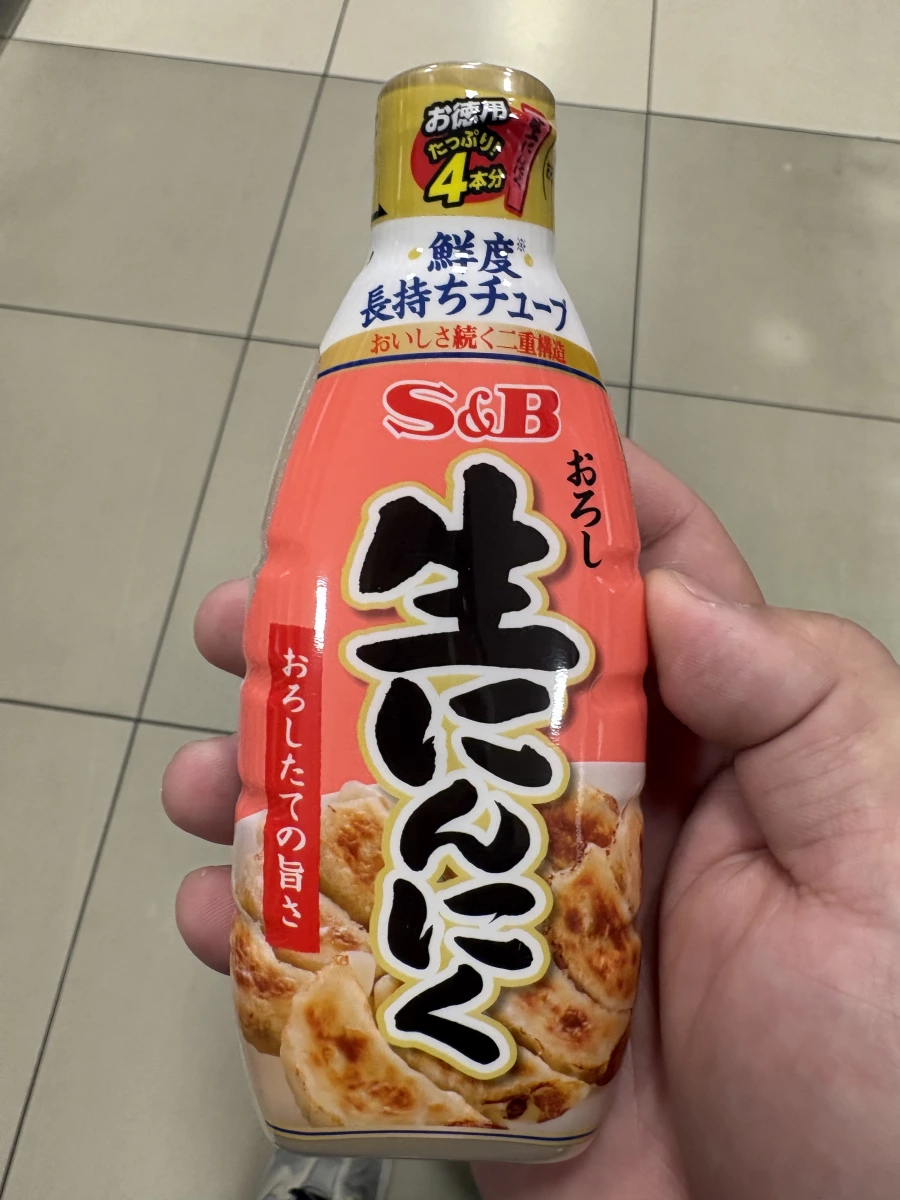 S&B 生大蒜泥 (擠壓瓶裝)
