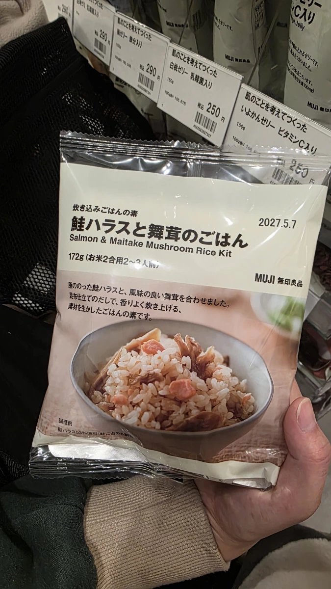 無印良品 鮭魚腹與舞菇炊飯素