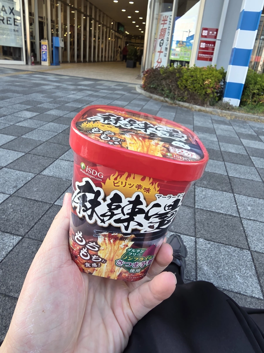 iSDG 麻辣燙 (マーラータン)