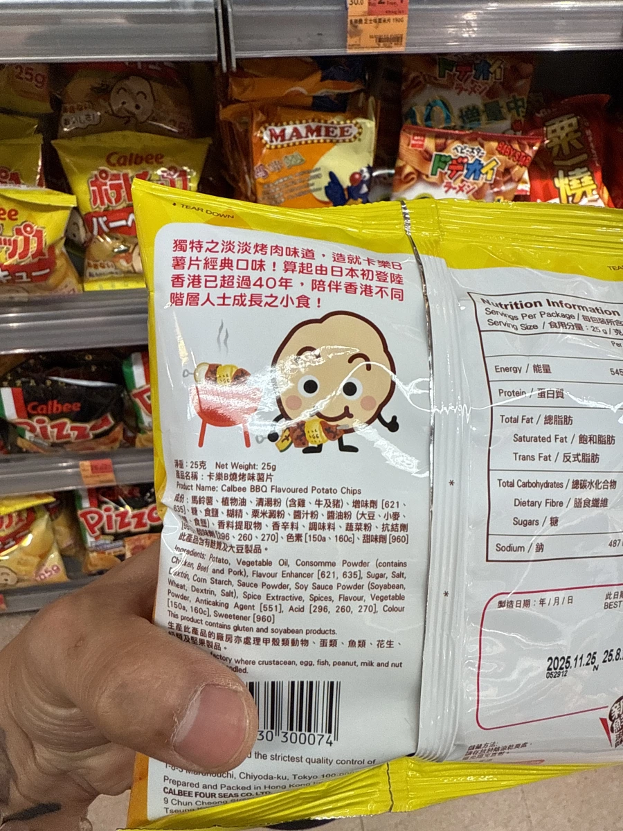 卡樂B燒烤味薯片