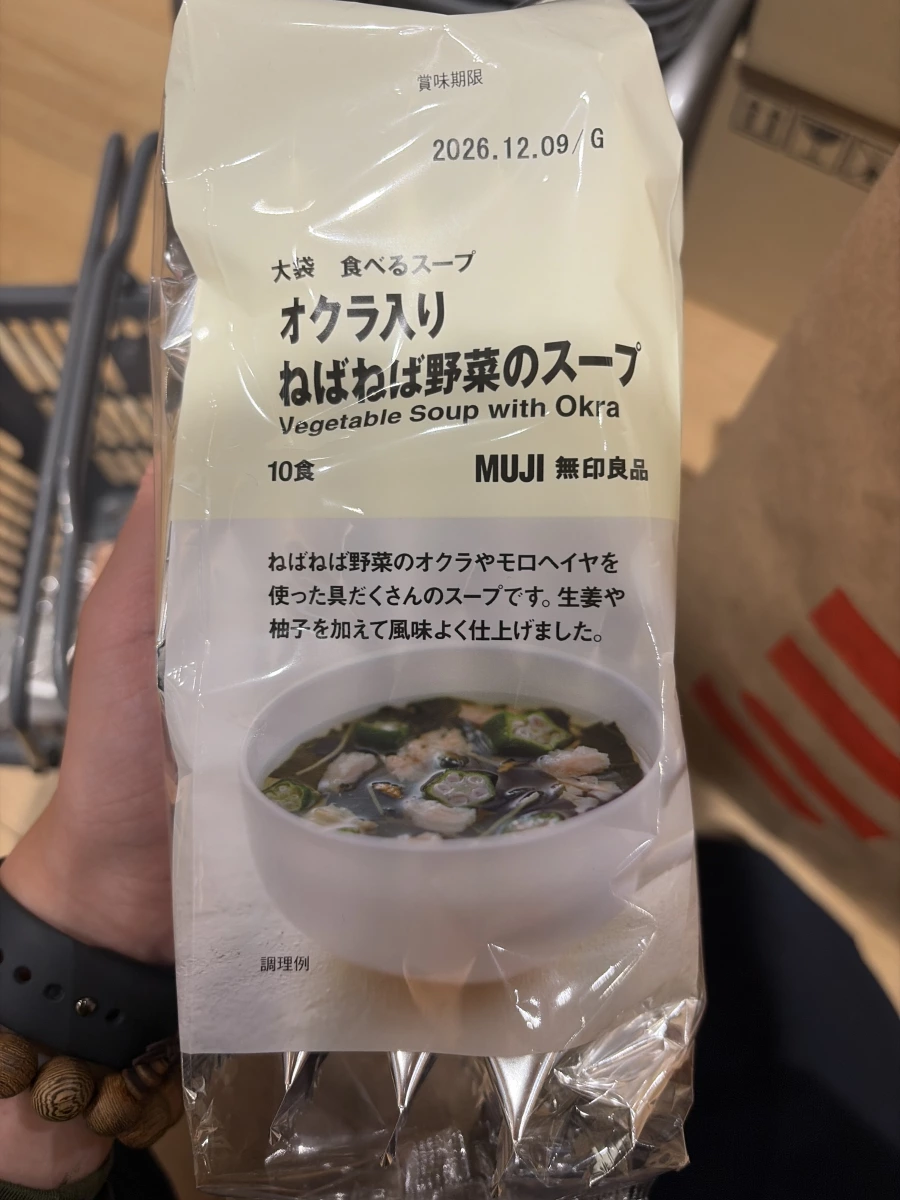 無印良品秋葵蔬菜湯