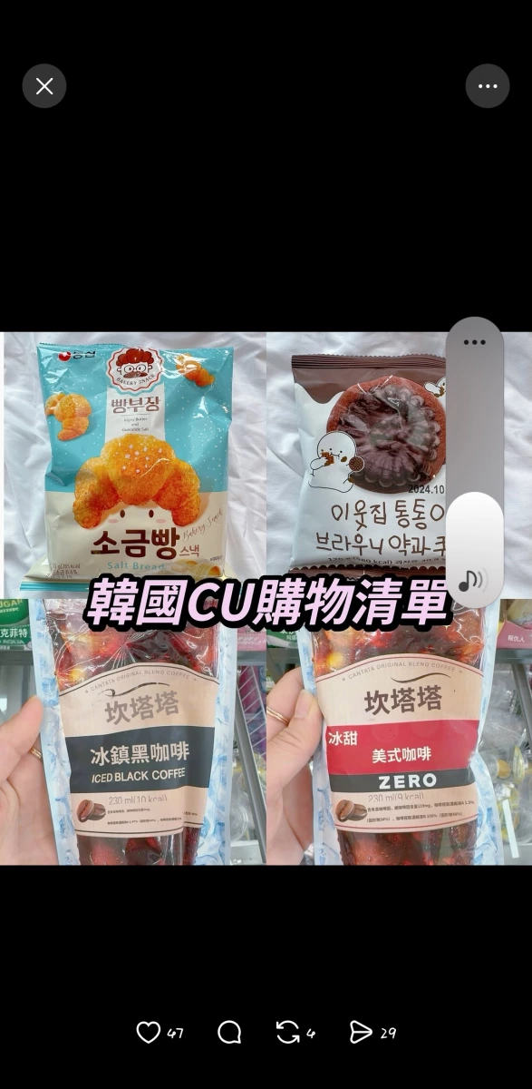 農心鹽奶油麵包餅乾