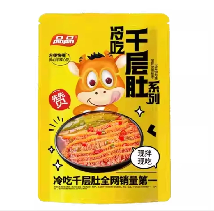 品品冷吃千層肚